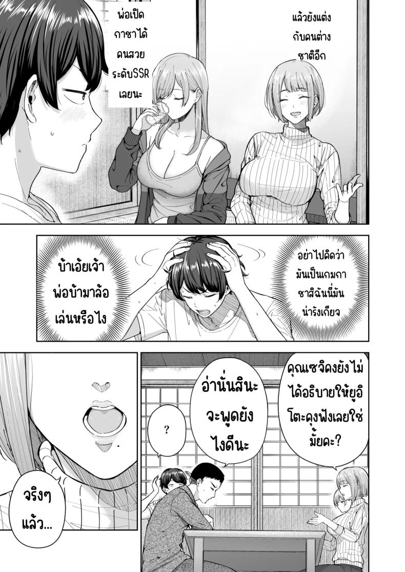 เมื่อซัคคิวบัสเข้ามาในครอบครัว
